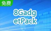 8GadgetPack段首LOGO