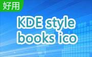 KDE style books ico段首LOGO