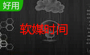 软媒时间段首LOGO