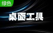 DesktopGadgets段首LOGO