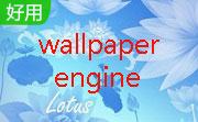 Wallpaper Engine段首LOGO