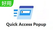 Quick Access Popup段首LOGO