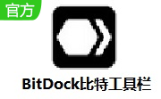 BitDock段首LOGO