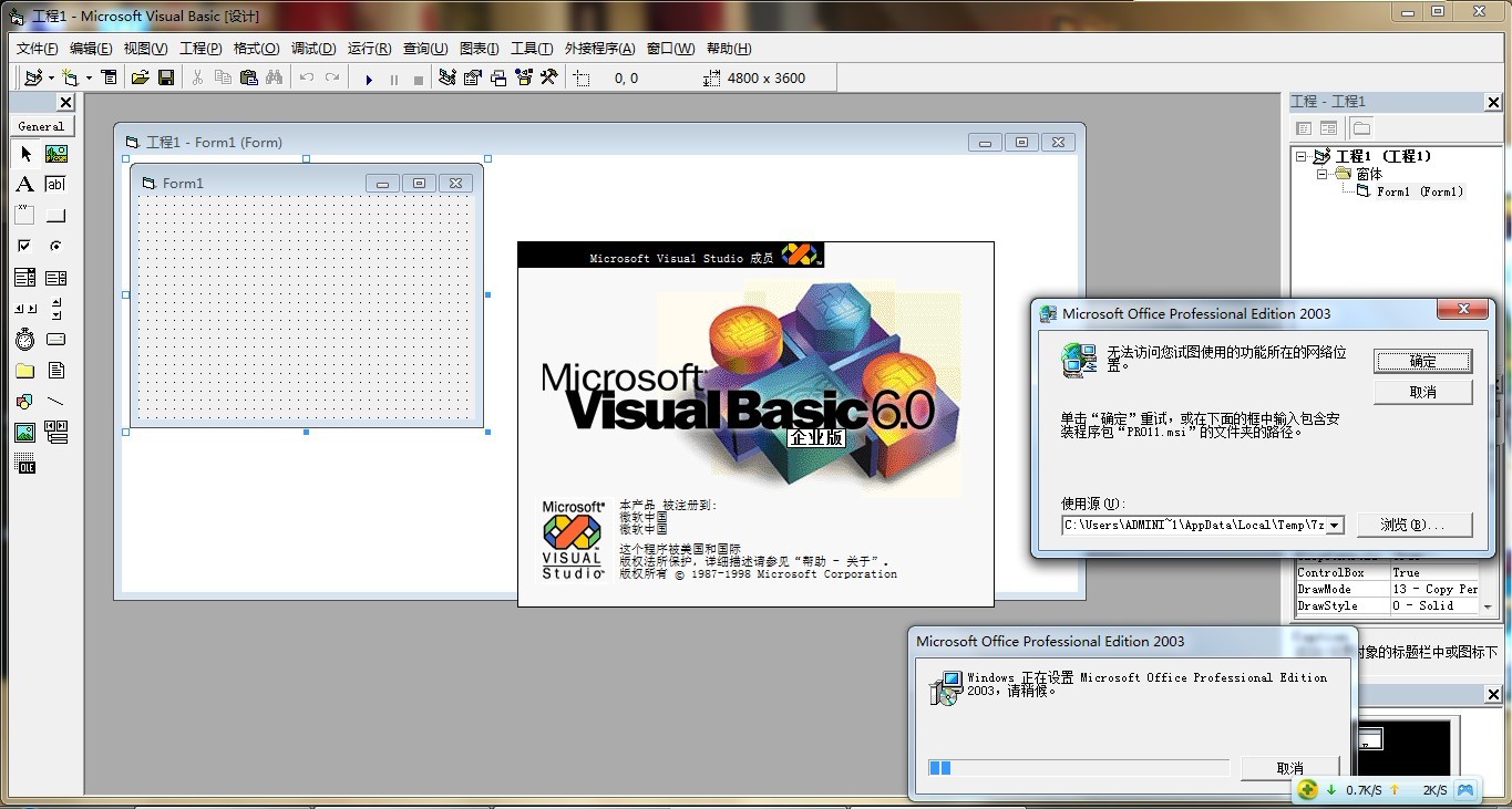 Visual Basic截图4