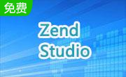Zend Studio(PHP开发工具)段首LOGO