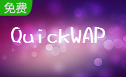 QuickWAP段首LOGO