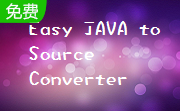 Easy JAVA to Source Converter段首LOGO