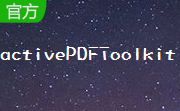 activePDF Toolkit段首LOGO