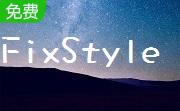 FixStyle段首LOGO