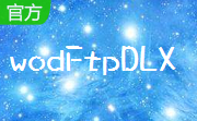 wodFtpDLX段首LOGO