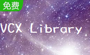 VCX Library3.0.2012.04 官方版                                                                          