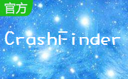 CrashFinder段首LOGO