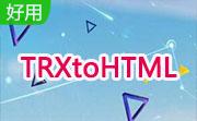 TRXtoHTML段首LOGO