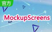 MockupScreens段首LOGO