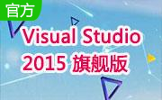 Visual Studio 2015 旗舰版段首LOGO