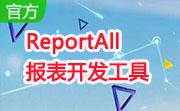 ReportAll报表开发工具段首LOGO