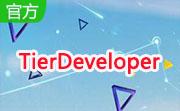 TierDeveloper段首LOGO