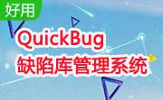 QuickBug 缺陷库管理系统段首LOGO