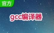 GNU Compiler Collection(gcc编译器)段首LOGO