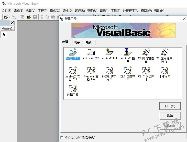 VB6.0简体中文企业版下载