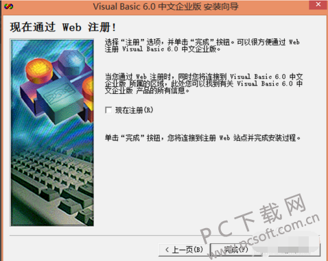 Visual Basic6.0简体中文企业版下载