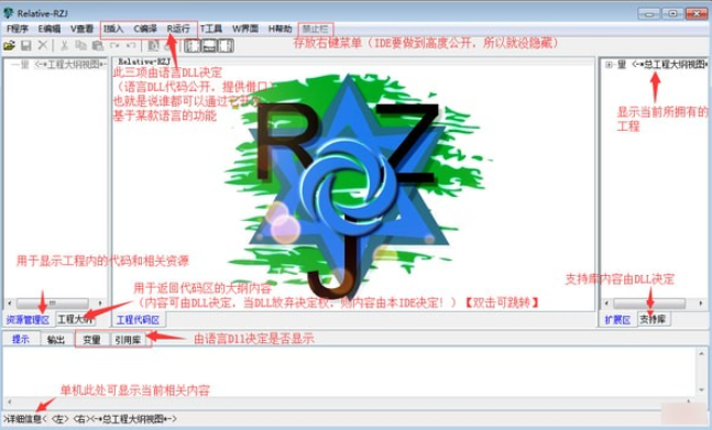 Relative-RZJ(集成开发环境)