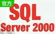 SQL Server 2000段首LOGO