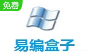 易编盒子段首LOGO