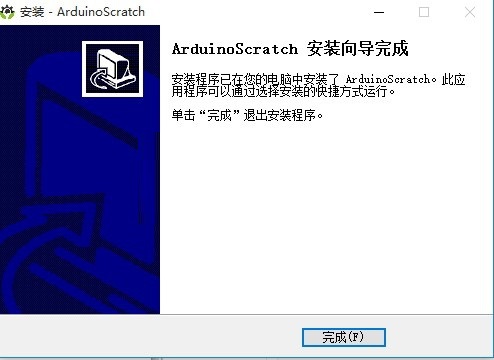 ArduinoScratch(图形化编程软件)