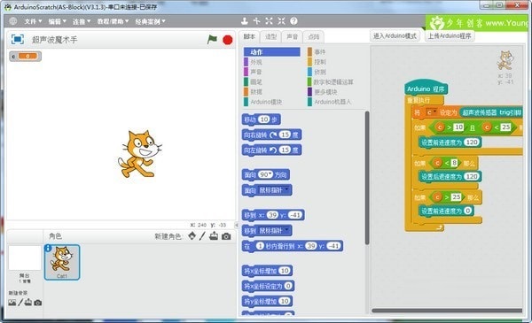 ArduinoScratch(图形化编程软件)