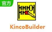 KincoBuilder段首LOGO