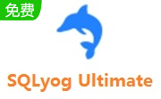 SQLyog Ultimate段首LOGO