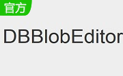 DBBlobEditor段首LOGO
