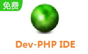 Dev-PHP IDE段首LOGO