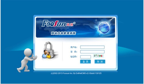 FoosunCMS截图
