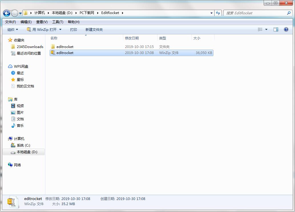EditRocket截图