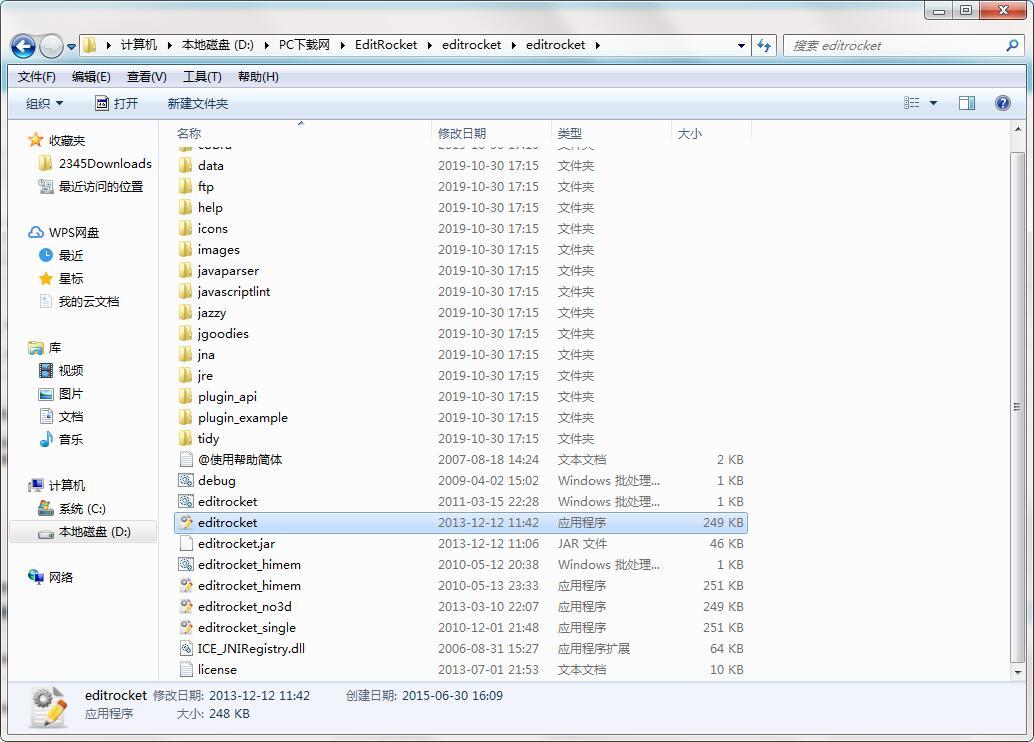 EditRocket截图