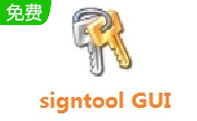 signtool GUI段首LOGO