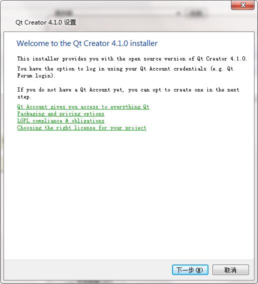 Qt Creator截图