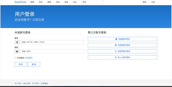 CoreThink截图
