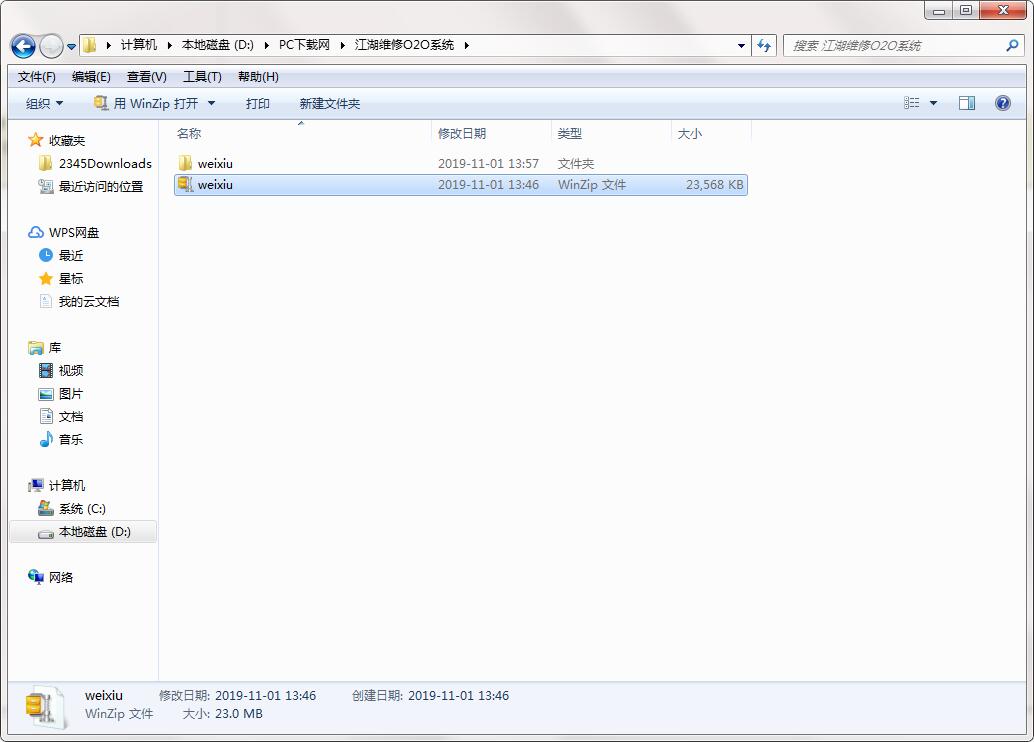 江湖维修O2O系统截图