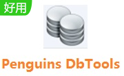 Penguins DbTools段首LOGO