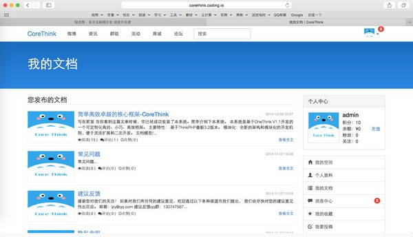 CoreThink截图