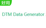 DTM Data Generator段首LOGO