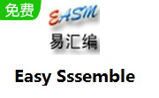 易汇编段首LOGO