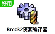 Brcc32资源编译器段首LOGO