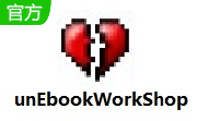 unEbookWorkShop段首LOGO