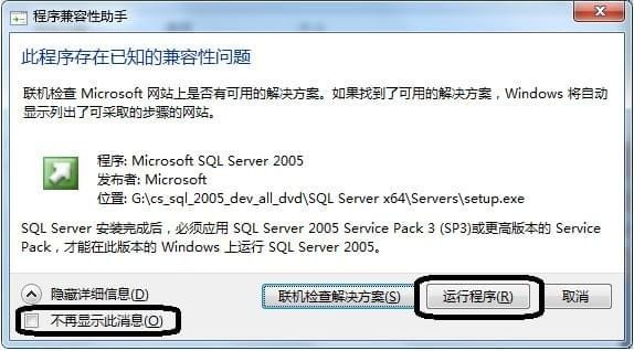sql server 2005 32/64位下载