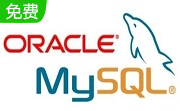 Oracle to MySQL(oracle转mysql工具)段首LOGO