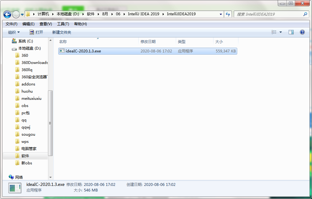 IntelliJ IDEA 2019截图
